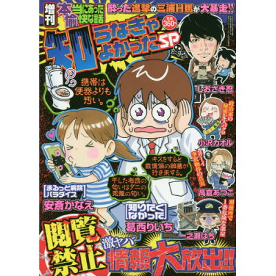 楽天市場 増刊本当にあった愉快な話 知らなきゃよかったsp 15年 10月号 雑誌 竹書房 価格比較 商品価格ナビ 楽天市場 増刊本当にあった愉快な話 知らなきゃよかったsp 15年 10月号 雑誌 竹書房 価格比較 商品価格ナビ
